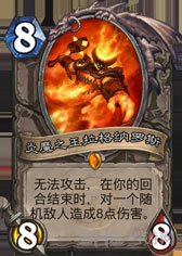 炉石传说猛犸年退环境经典卡图片1