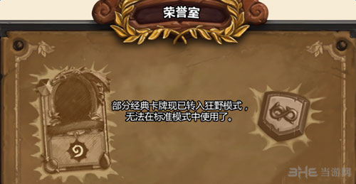 炉石传说猛犸年退环境经典卡图片6