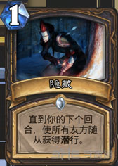 炉石传说猛犸年退环境经典卡图片7