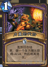 炉石传说猛犸年退环境经典卡图片5
