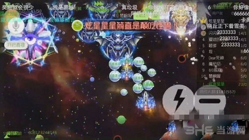 球球大作战截图2
