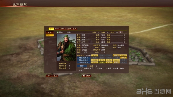 三国志13威力加强版截图