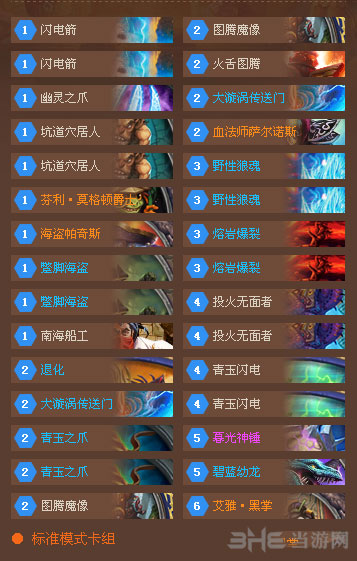 炉石传说截图2