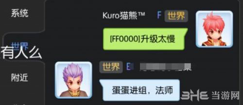 仙境传说RO截图3