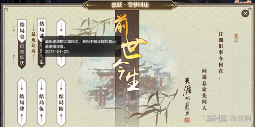 天涯明月刀狐妖任务配图