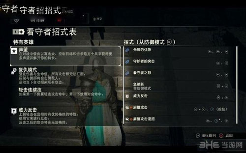 荣耀战魂游戏截图4
