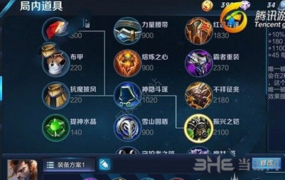 王者荣耀截图2