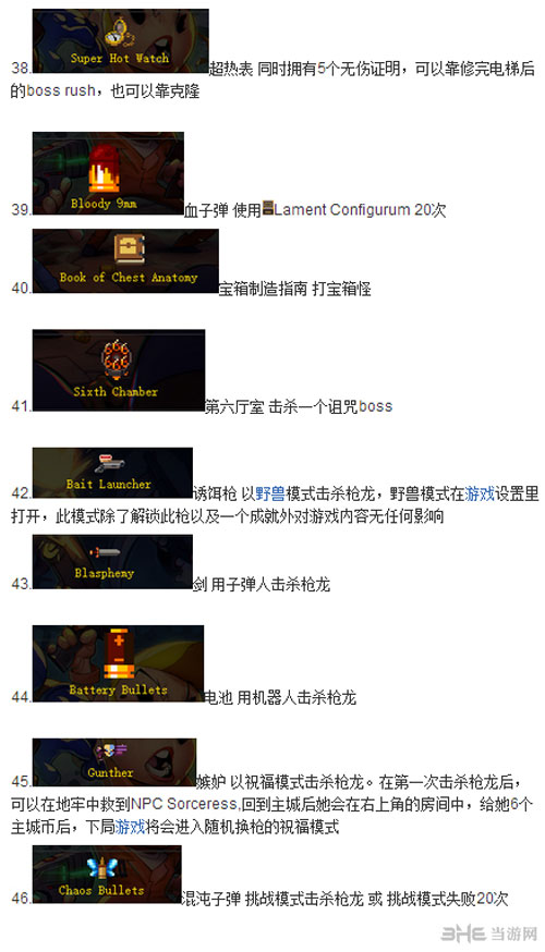挺进地牢画面截图5