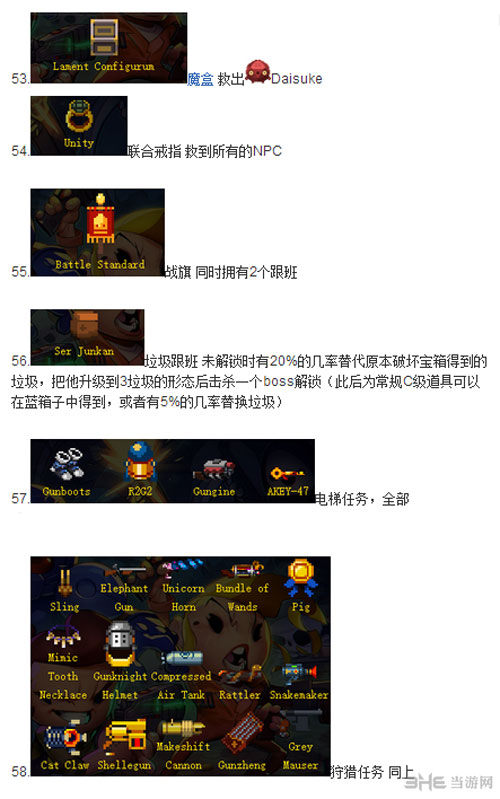 挺进地牢画面截图6