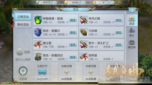 镇魔曲万妖牌截图1