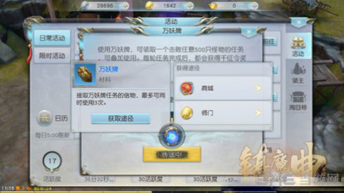 镇魔曲万妖牌截图2