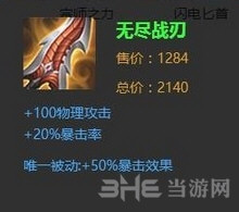 王者荣耀截图4