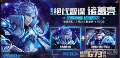 王者荣耀诸葛亮截图1