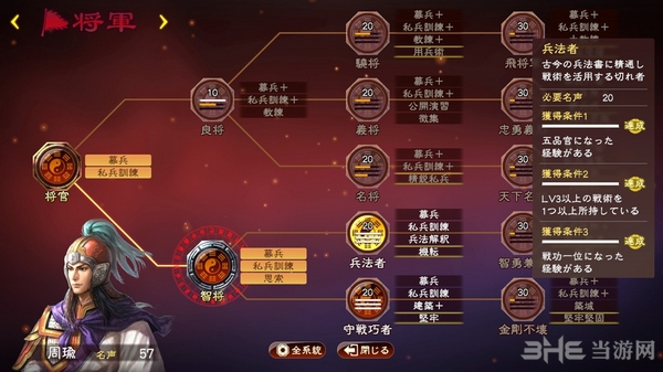三国志13威力加强版截图