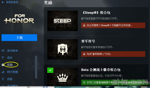 荣耀战魂截图3