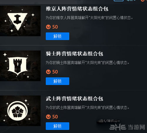 荣耀战魂截图4