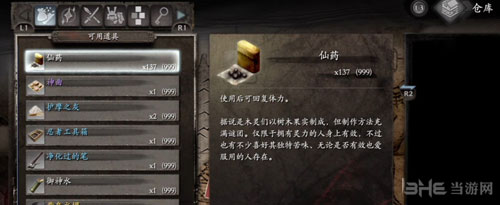 仁王画面截图1