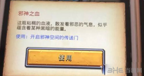 不思议迷宫截图2