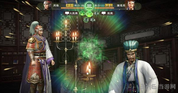 三国志13威力加强版截图