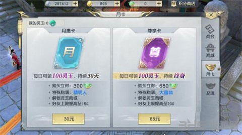 镇魔曲手游截图1