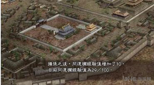 三国志13威力加强版画面截图8