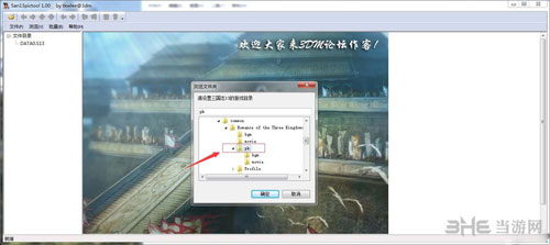 三国志13威力加强版画面截图3