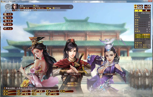 三国志13威力加强版画面截图2