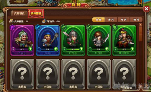 武神三国志截图1