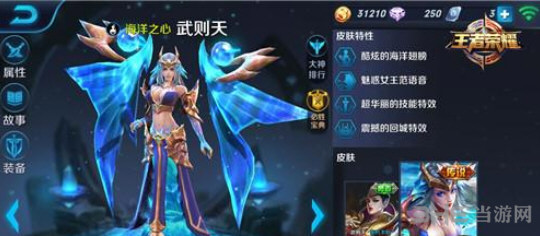 王者荣耀截图1
