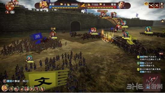 三国志13威力加强版截图