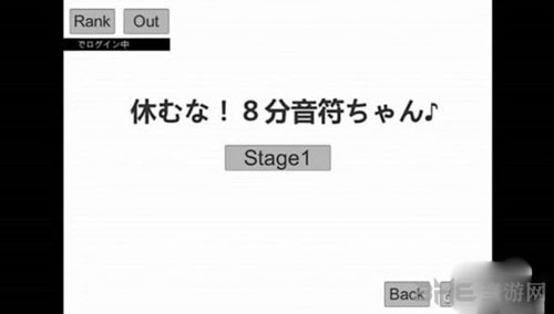 别停下八分音符酱截图1
