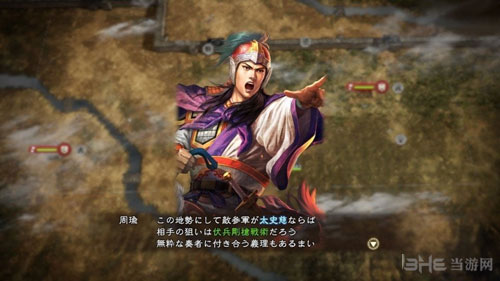 三国志13威力加强版画面截图1