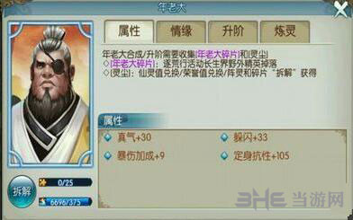 诛仙老大碎片截图1