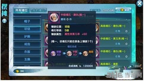 剑侠情缘截图1