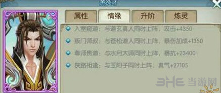 诛仙手游截图2