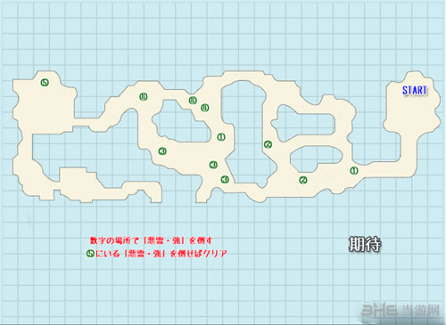 剑风无双游戏截图3
