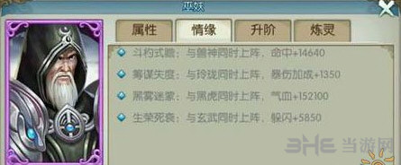 诛仙手游巫妖截图2