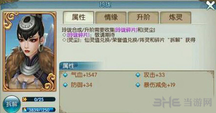 诛仙手游玲珑截图1