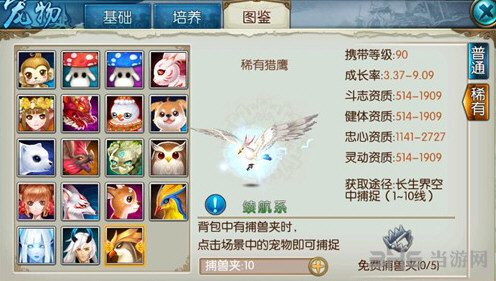 诛仙手游截图1