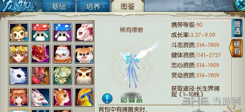 诛仙手游缥缈之影截图2