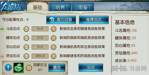 诛仙手游缥缈之影截图1