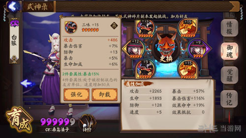 阴阳师截图1