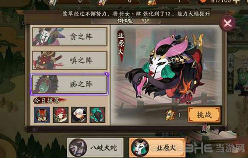 阴阳师截图1