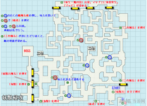 剑风传奇无双游戏截图1