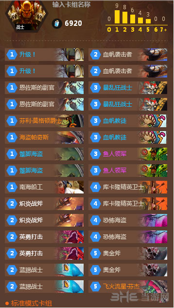 炉石传说截图1