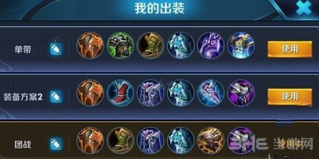 王者荣耀截图1