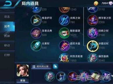 王者荣耀S7不知火舞截图2