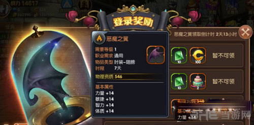 龙之谷截图2