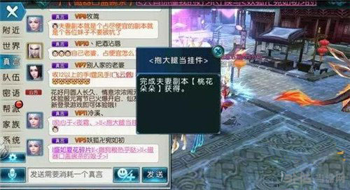 诛仙手游画面截图1