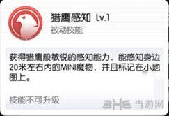 仙境传说ro手游图片2